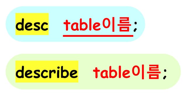 테이블 상세 조회